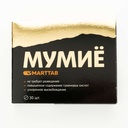 Мумие 30табл
